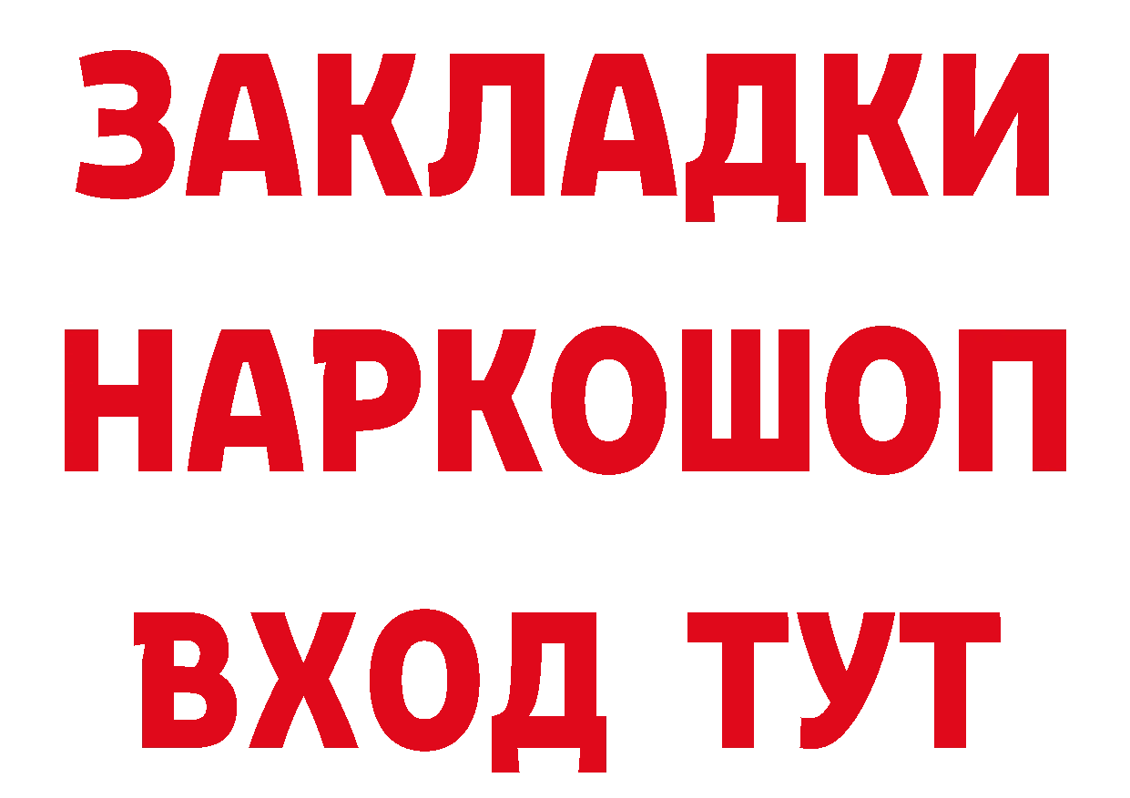 ГАШ Изолятор tor маркетплейс hydra Рубцовск