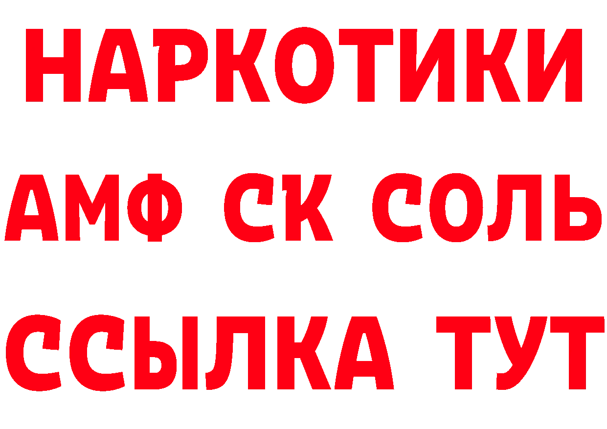 Кетамин VHQ вход дарк нет mega Рубцовск