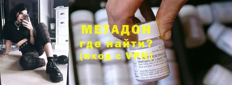 Метадон methadone  Рубцовск 